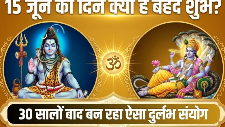 जून महासंयोग: 15 जून को 30 वर्षों बाद बनेगा सोमवती अमावस्या और अधिकमास का अनोखा योग, इस दिन करें ये 3 उपाय