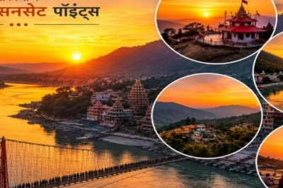 ऋषिकेश की सैर पर इन सनसेट पॉइंट्स को न करें नजरअंदाज, डूबते सूरज का नजारा कर देगा मंत्रमुग्ध