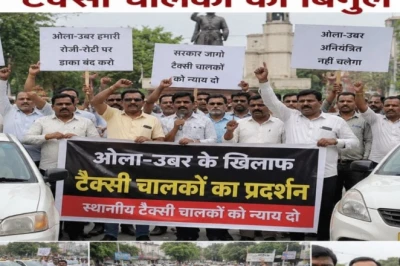 भोपाल में ओला-उबर के खिलाफ टैक्सी चालकों का मोर्चा, किराया बढ़ाने की मांग; चेतावनी—बात नहीं मानी तो ठप होगी सेवा