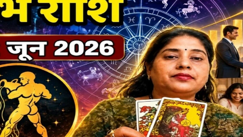 कुंभ राशिफल 12 जून: कुंभ राशि के जातकों के लिए शुभ दिन, कारोबार में लाभ, आजमाएं लाल गुलाब का असरदार उपाय