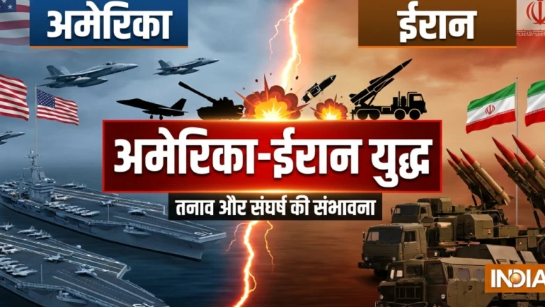 अमेरिका-ईरान तनाव: युद्धविराम की चर्चा के बीच अमेरिका ने गिराए ईरान के दो ड्रोन, आगे क्या?