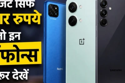 10 हजार रुपये से कम में मिल रहे दमदार स्मार्टफोन, कुछ में 50MP कैमरा और 5000mAh बैटरी का दम