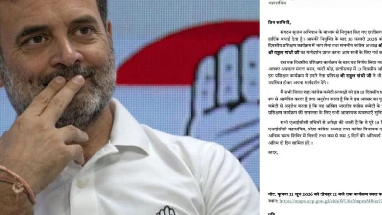 छत्तीसगढ़ दौरे पर आएंगे राहुल गांधी, जिला और शहर अध्यक्षों को खुद देंगे ट्रेनिंग, अभनपुर में 10 दिवसीय शिविर