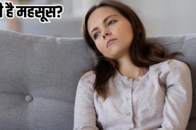 बिना थकाने वाले काम के भी रहती है सुस्ती और कमजोरी? जानिए वजह और बचाव के तरीके