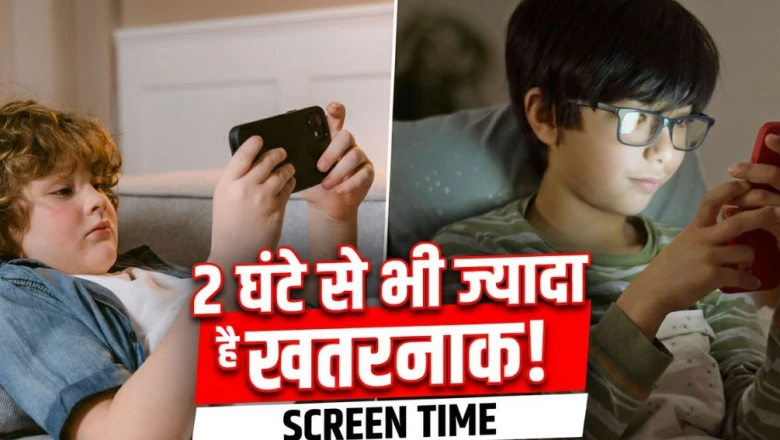 एक्सप्लेनर: सोशल मीडिया का शौकीन है आपका बच्चा? रिसर्च में सामने आई चिंता बढ़ाने वाली बात