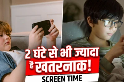 एक्सप्लेनर: सोशल मीडिया का शौकीन है आपका बच्चा? रिसर्च में सामने आई चिंता बढ़ाने वाली बात