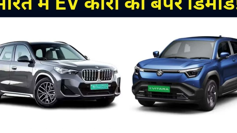 पेट्रोल-डीजल की कीमतों ने बढ़ाया बिजली का जोर, Maruti से Mercedes तक EV के लिए लंबा इंतजार