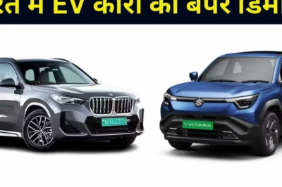 पेट्रोल-डीजल की कीमतों ने बढ़ाया बिजली का जोर, Maruti से Mercedes तक EV के लिए लंबा इंतजार