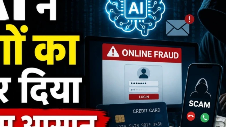 गूगल के AI से तैयार 10 लाख फर्जी वेबसाइट्स, ₹1,75,000 करोड़ की ठगी ने मचाई खलबली