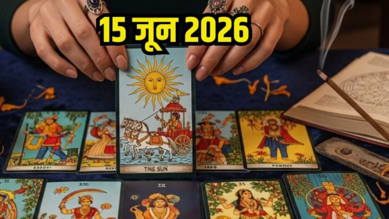 टैरो राशिफल 15 जून: मेष को मिलेगी शुभ खबर, वृषभ को मिल सकती है नई नौकरी, मिथुन के जीवन में बड़ा बदलाव