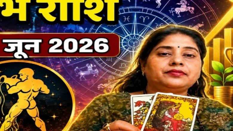 आज का कुंभ राशिफल 14 जून 2026: अटका हुआ धन वापस मिलने का योग, पितरों के नाम करें दान-पुण्य