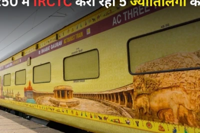 मात्र ₹20250 में करें 5 ज्योतिर्लिंग, द्वारका और एलोरा गुफाओं की यात्रा, जानें IRCTC का खास पैकेज