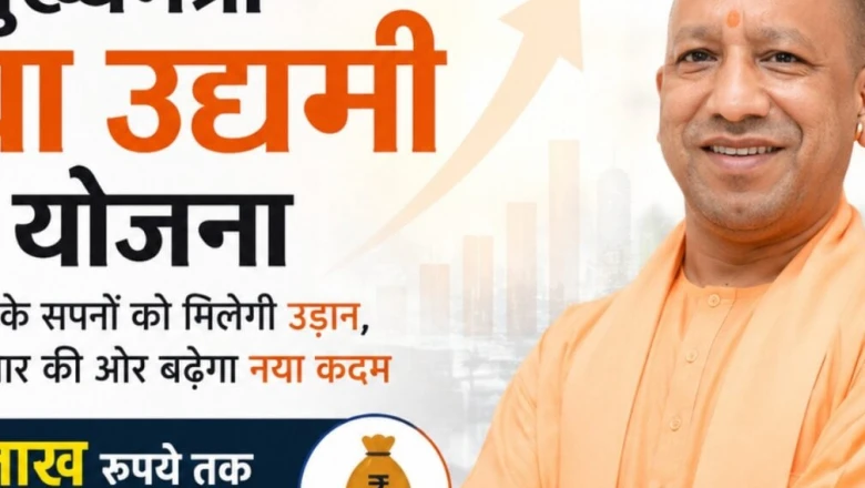 बेरोजगार युवाओं के लिए सुनहरा मौका! सरकार दे रही 5 लाख रुपए तक का ब्याज मुक्त लोन, जानें आवेदन का तरीका