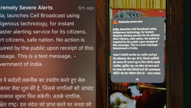 फोन पर आने वाले इमरजेंसी अलर्ट फिलहाल ठप, जानें क्या है यह सिस्टम और क्यों रुका
