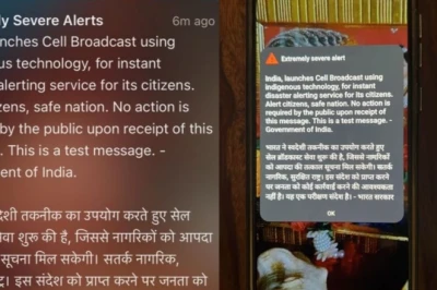 फोन पर आने वाले इमरजेंसी अलर्ट फिलहाल ठप, जानें क्या है यह सिस्टम और क्यों रुका