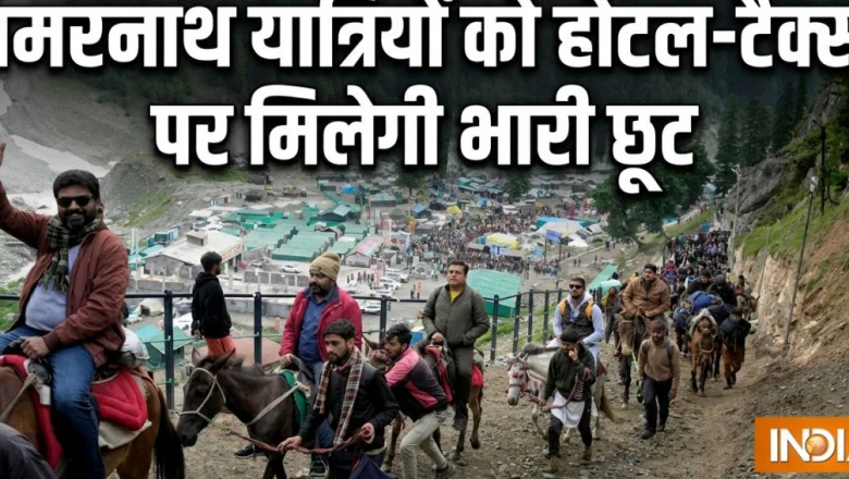 अमरनाथ यात्रियों के लिए राहत भरी खबर, होटल और टैक्सी किराये में मिलेगी 50 फीसदी की छूट