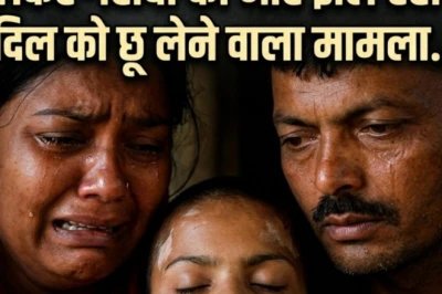 बिजली के तार से झुलसा 17 वर्षीय बेटा, ऊपर से आयुष्मान कार्ड से 75 हजार की कटौती; मां की आंखों में रुके नहीं आंसू