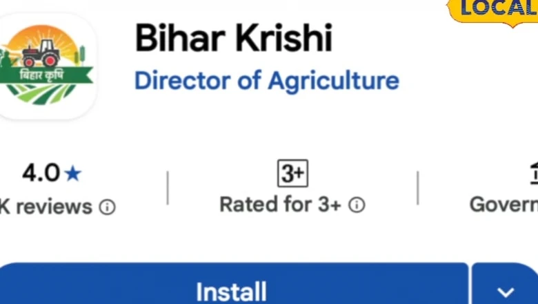 बिहार के किसानों को बड़ी सुविधा! अब मोबाइल ऐप से घर बैठे मिलेगा बागवानी फसलों पर 75% तक अनुदान