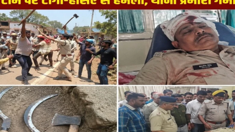 सीधी में रास्ते का विवाद बना खूनी संघर्ष, धारदार हथियारों से पुलिस पर हमला, थाना प्रभारी गंभीर रूप से जख्मी