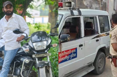 समस्तीपुर में घर में सोते युवक पर खिड़की से अंधाधुंध फायरिंग, सीने में पांच गोली लगने से मौत