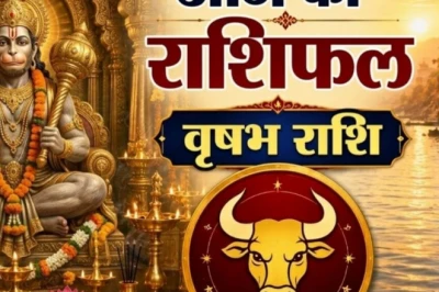 वृषभ राशिफल: व्यापार में नए प्रयोग दिलाएंगे मुनाफा, हनुमान जी की यह आराधना बदलेगी किस्मत