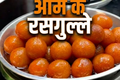 बिना मावा के बनाएं रसीले मैंगो गुलाब जामुन, नोट करें आसान रेसिपी
