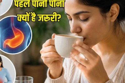 सुबह उठते ही खाली पेट चाय? पहले एक गिलास पानी क्यों है जरूरी, जानिए सेहत के फायदे