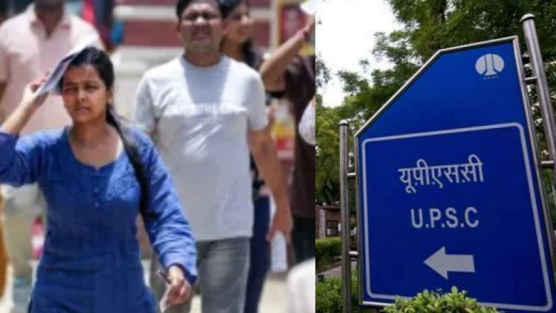 यूपीएससी सिविल सेवा प्रीलिम्स का परिणाम घोषित, मुख्य परीक्षा के लिए 13,343 अभ्यर्थी सफल