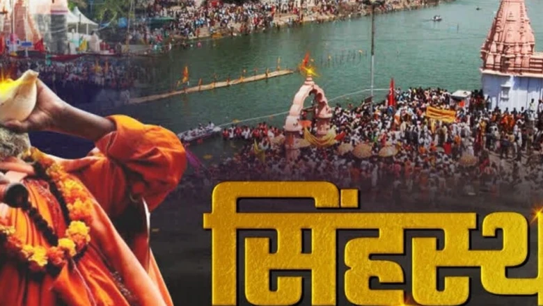 एक सिंहस्थ और तीन तीर्थ: श्रद्धालुओं को मिलेगा तिगुना लाभ, मध्यप्रदेश बनेगा ‘स्पिरिचुअल कॉरिडोर’