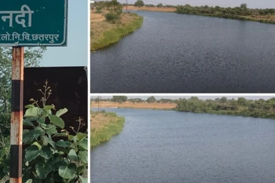 छतरपुर की उर्मिल नदी का त्रेतायुग से नाता, बहन सीता से मिलने नदी रूप में आई थीं उर्मिला; जानें लोकमान्यता