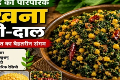 10 मिनट में बनकर तैयार छत्तीसगढ़ की देसी मखना भाजी-दाल, स्वाद के साथ सेहत का खजाना