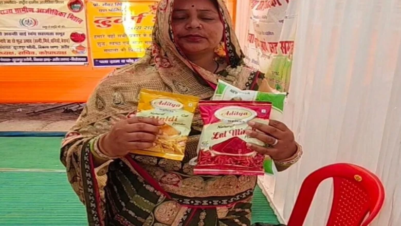 समूह से जुड़ीं रेनू देवी ने घर से शुरू किया मसाला कारोबार, बनाया अपना ब्रांड और कर रहीं तगड़ी कमाई