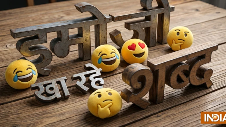 इमोजी निगल रहे शब्द: हर साल जिंदगी से गायब हो रहे करीब 1 लाख से ज्यादा शब्द, सेहत और रिश्तों पर गहरा असर