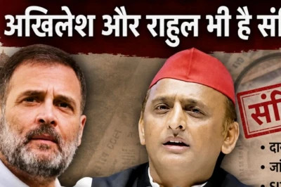 राम मंदिर दान चोरी मामला: राहुल और अखिलेश का नाम किसने उछाला, क्यों उठी जांच की मांग