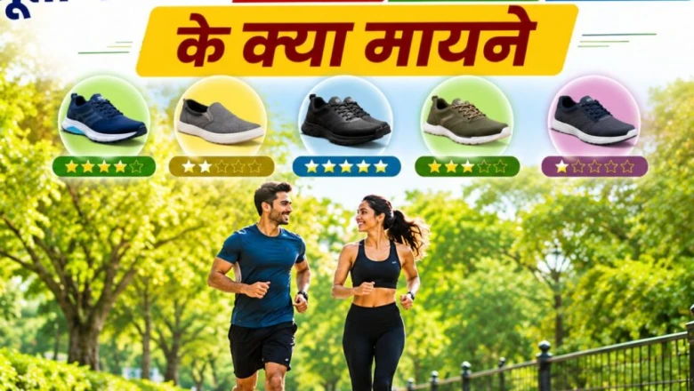जूतों पर लिखे 8/10 या 6/10 का असली मतलब क्या है? खरीदते वक्त न रखा ध्यान तो बिगड़ सकती है सेहत