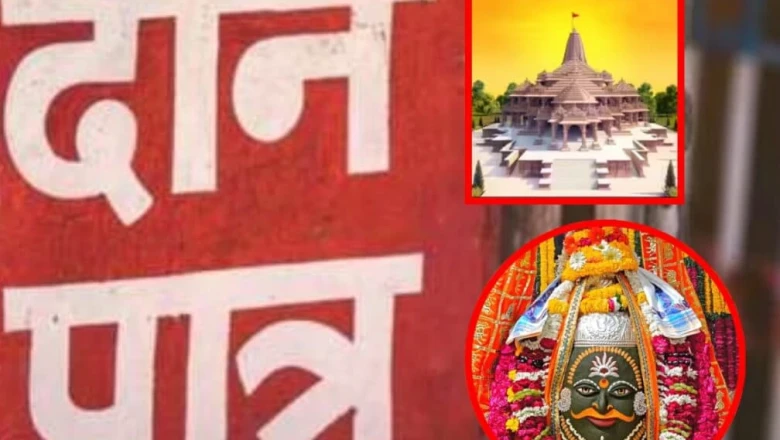 मंदिरों में करोड़ों का चढ़ावा: राम मंदिर विवाद के बाद फिर उठे सुरक्षा और पारदर्शिता पर सवाल