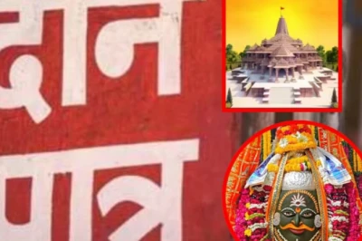 मंदिरों में करोड़ों का चढ़ावा: राम मंदिर विवाद के बाद फिर उठे सुरक्षा और पारदर्शिता पर सवाल
