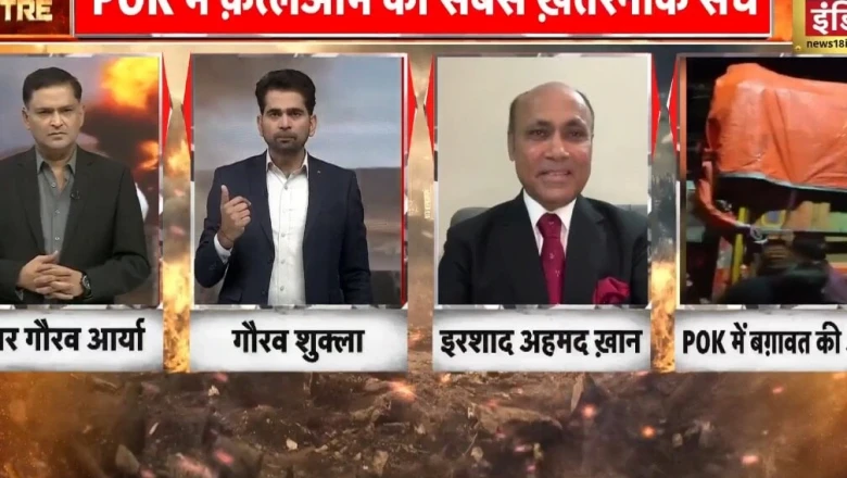 PoK, राशन और सब्सिडी पर सवाल… लाइव शो में मेजर गौरव आर्या ने पाकिस्तानी मेहमान को दिया करारा जवाब