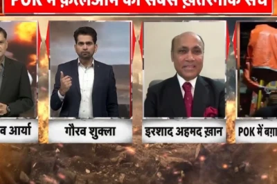 PoK, राशन और सब्सिडी पर सवाल… लाइव शो में मेजर गौरव आर्या ने पाकिस्तानी मेहमान को दिया करारा जवाब