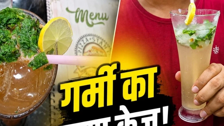 गाजीपुर में मुंबई वाला स्वाद: पांच मिनट में तैयार होता है पैशन फ्रूट और लेमोनेड मोजिटो