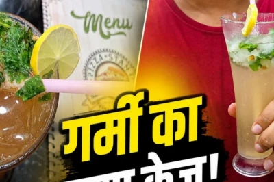 गाजीपुर में मुंबई वाला स्वाद: पांच मिनट में तैयार होता है पैशन फ्रूट और लेमोनेड मोजिटो