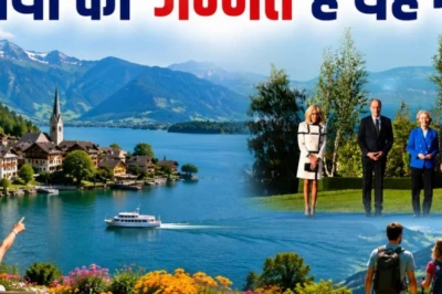 आल्पस की गोद में बसा फ्रांस का इवियन, जहां सजी है दुनिया के रईसों की महफिल — जमीं पर जन्नत जैसा यह गांव