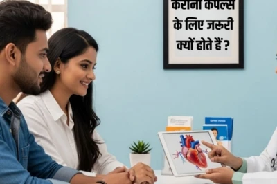 शादी से पहले हर कपल कराए ये 5 जरूरी जांचें, वरना वैवाहिक जीवन में आ सकती है मुश्किल