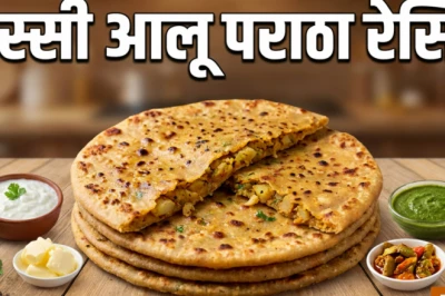 नाश्ते में बनाएं क्रिस्पी और चटपटा मिस्सी आलू पराठा, झटपट नोट करें ये आसान रेसिपी