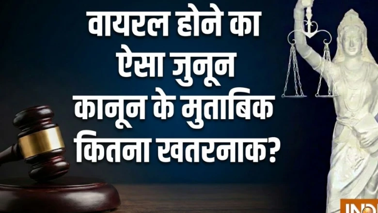 सोशल मीडिया पर बोलने से पहले सोचें! सुप्रीम कोर्ट के वकील ने बताईं अभिव्यक्ति की आजादी की संवैधानिक सीमाएं