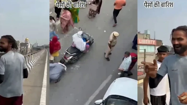 पानीपत में ओवरब्रिज से बरसाए गए 10-10 के नोट, हाईवे पर लूटने को टूट पड़ी भीड़, मची अफरा-तफरी