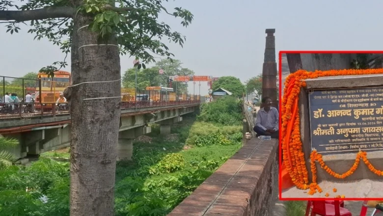 बहराइच में विकास को रफ्तार: 22 करोड़ से बनेगा नया गोलवाघाट पुल और फोरलेन सड़क