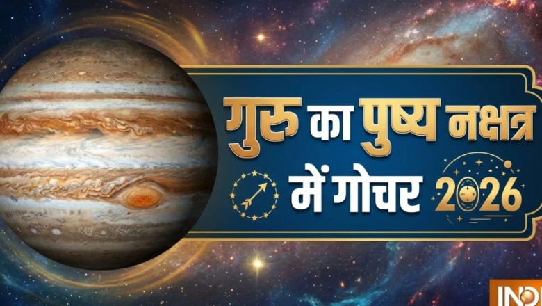18 जून से गुरु का पुष्य नक्षत्र में प्रवेश: इन 4 राशियों का चमकेगा भाग्य, होगा जबरदस्त लाभ