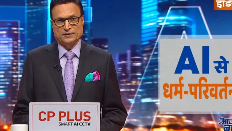 आयुष धर्मान्तरण प्रकरण: फर्जी AI वीडियो का पर्दाफाश, मौलाना समेत कई हैंडल पुलिस के निशाने पर