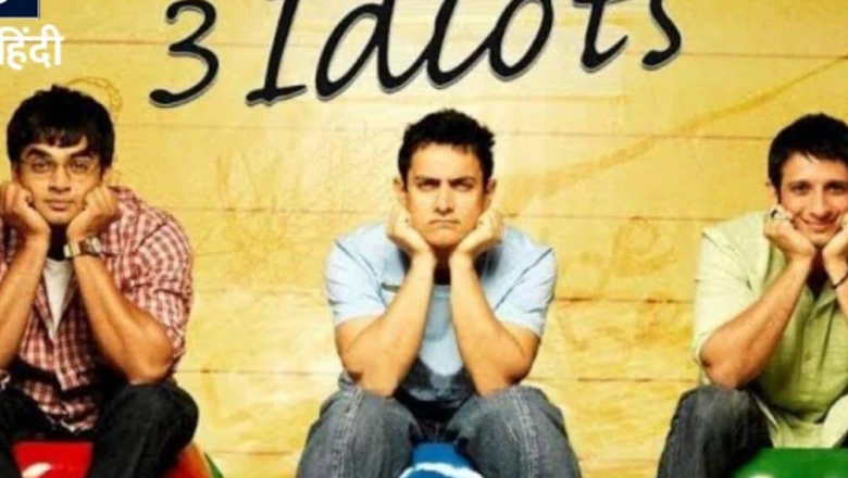 '3 इडियट्स' के 'ऑल इज़ वेल' की अनसुनी कहानी: सिंगर्स को रात में पिलाई गई असली शराब, स्टूडियो में उतरी शर्ट